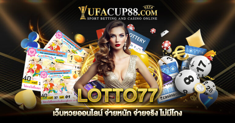 LOTTO77