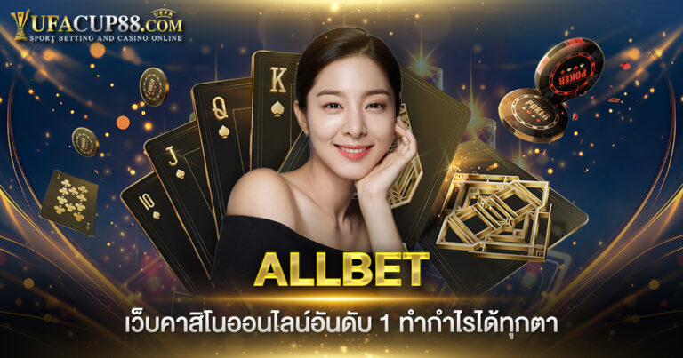 ALLBET